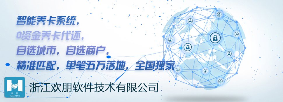 浙江软件开发 代还软件OEM贴牌与原生源码开发综合解析