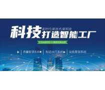 浙江软件开发助力铸造机械制造热卖促销，科技赋能产业升级